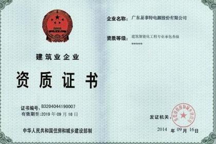 企業加急辦理電信增值業務ICP許可證 前置條件與關鍵材料指南